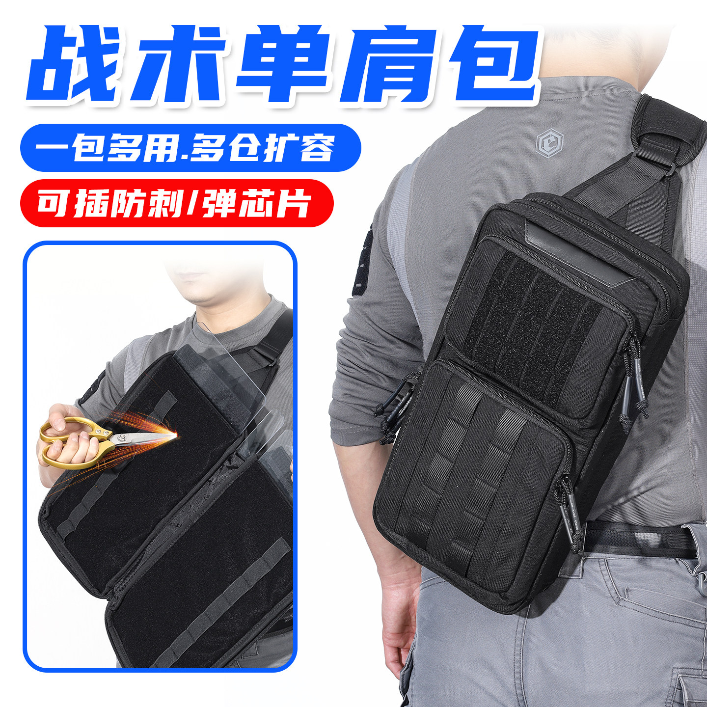 龙鳞甲战术单肩包可插防刺板考杜拉面料军迷勤务包户外出差通勤包