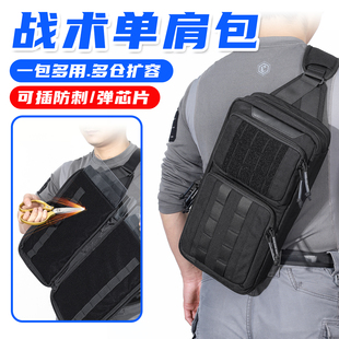 龙鳞甲战术单肩包可插防刺板考杜拉面料军迷勤务包户外出差通勤包