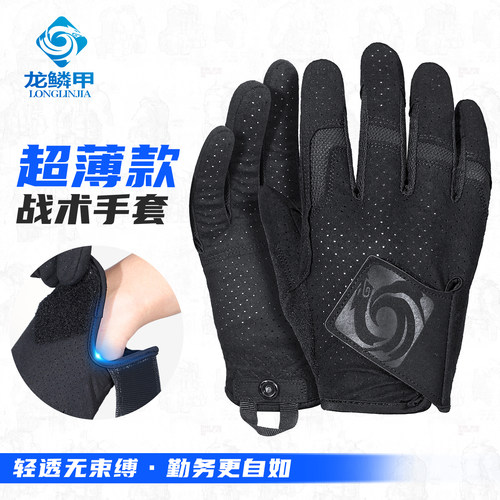 龙鳞甲超薄透气手套触屏防滑训练