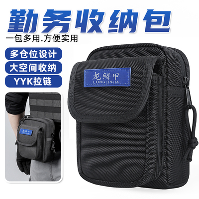 战术腰包龙鳞甲多功能双层工作包