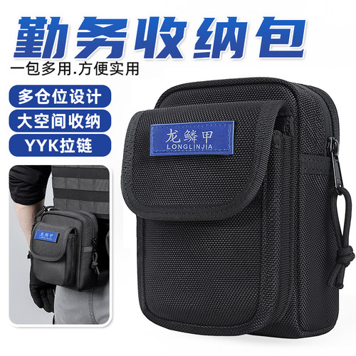战术腰包龙鳞甲多功能双层工作包