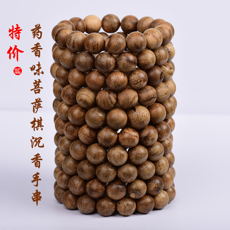 特价菩萨棋沉香手串手链