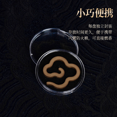 一片装，富森红土沉香盘香