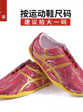大业亨通武术竞赛鞋武术专业鞋比赛训练软底练功鞋