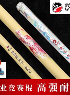 武术竞赛棍南棍套路比赛用棍男女武术棍