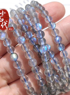 天然蓝光石散圆珠手链三圈