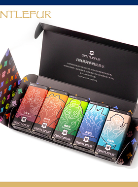 GentleFur Furry香水 百物秘闻系列 小样套装 兽头原创兽人香水