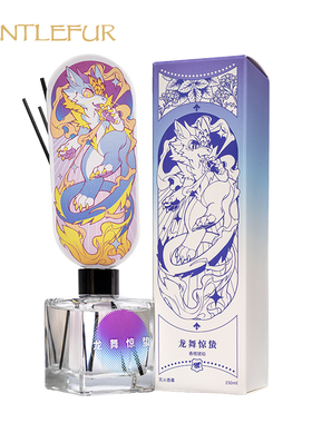GentleFur 龙舞惊蛰 Furry无火香薰 福瑞 无火香薰送礼 龙纹 包装