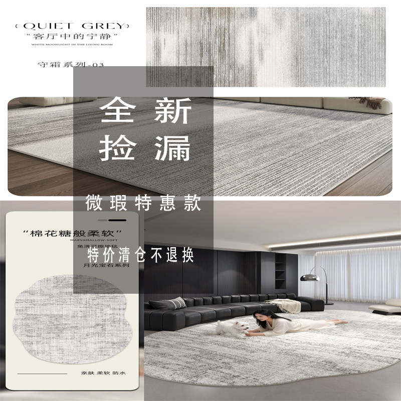意式轻奢仿羊绒客厅地毯微瑕