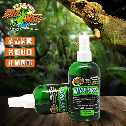 原装进口zoomed爬虫环环境消毒液水陆龟蜥蜴刺猬仓鼠爬箱消毒喷剂