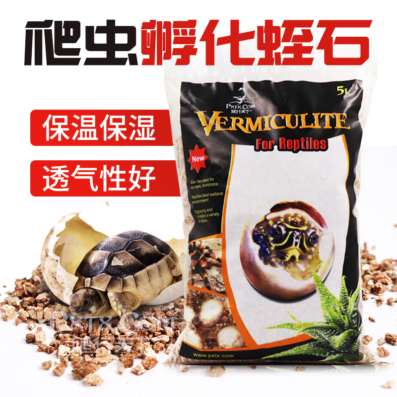 爬宠孵化蛭石繁殖繁育用龟守宫蛇鬃狮睫角盖小型爬虫孵化垫材,宠物/宠物食品及用品,爬宠缸/箱,淘宝优惠券,粉丝福利购,淘宝优惠卷