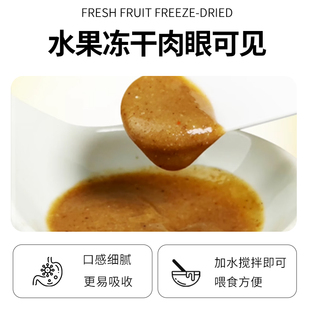 物种进化品牌爬虫果泥睫角盖勾亚R属巨人蜥蜴饲料混合水果味果粉