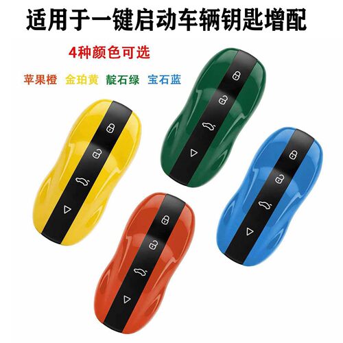 汽车钥匙匹配支持安装