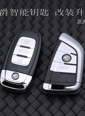 新名爵6智能钥匙改装 名爵ZS锐腾GTHS智能卡遥控器 新MG6汽车钥匙