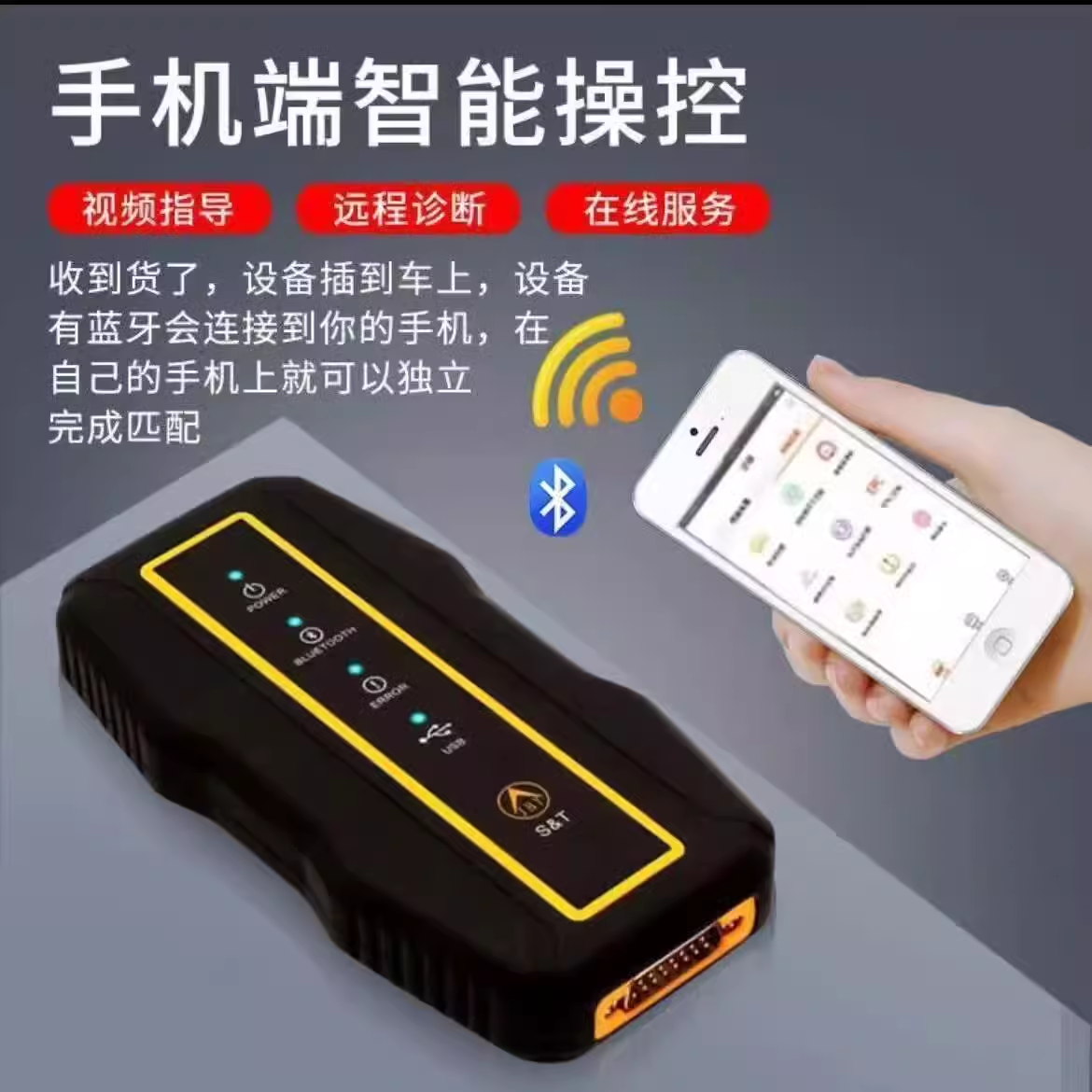 汽车遥控智能钥匙匹配配车钥匙