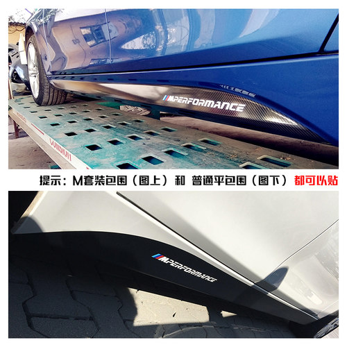 侧裙碳纤维改装拉花车身贴