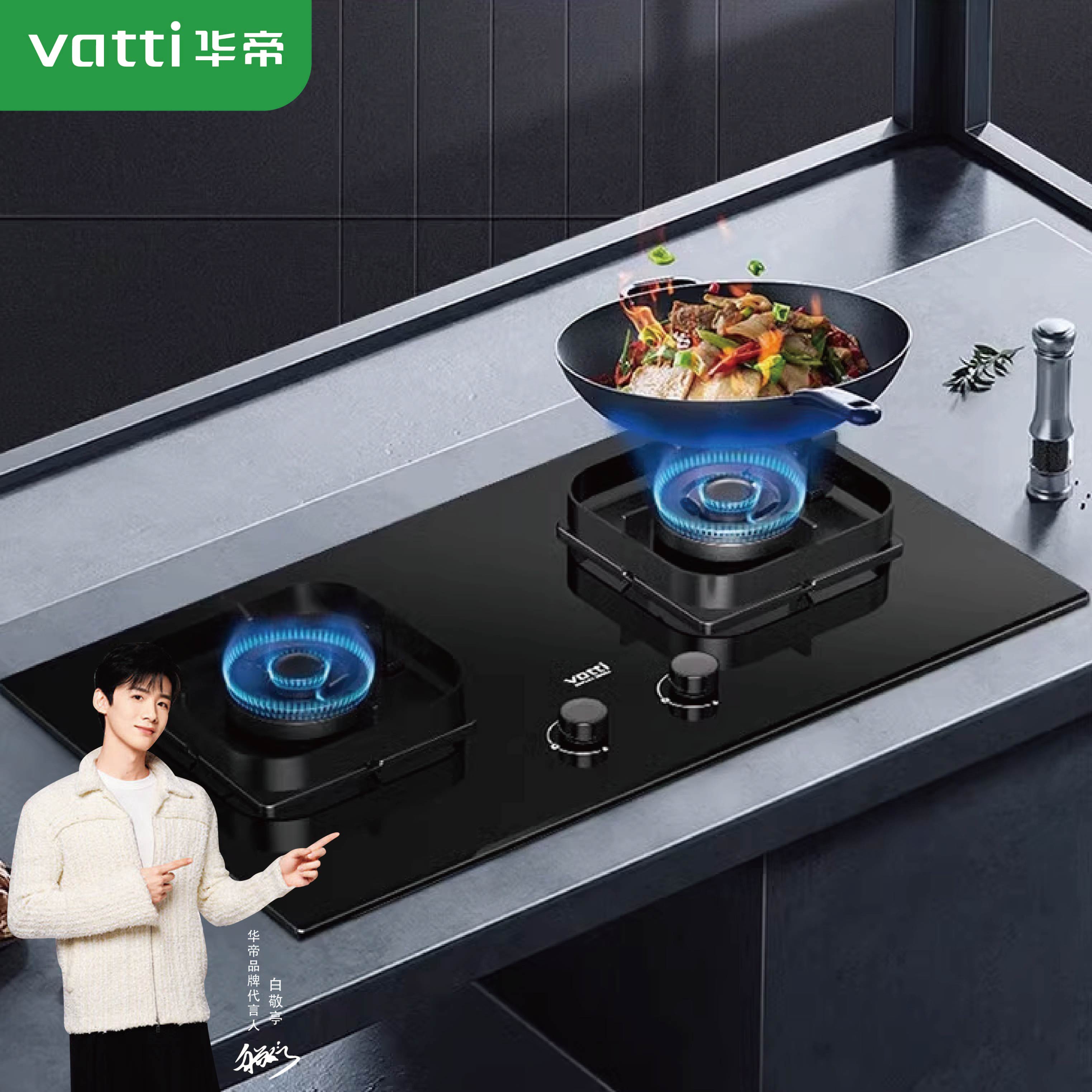 华帝JZT-ZT310S防爆玻璃面板双眼燃气灶家用嵌入式5.2kW一级能效