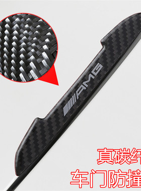 奔驰新glaglcgleml级e200300碳纤改装车身防撞条后视镜防刮贴装饰