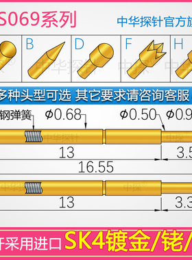 供应GKS069系列探针 中探直营 硬质SK4 耐用耐磨
