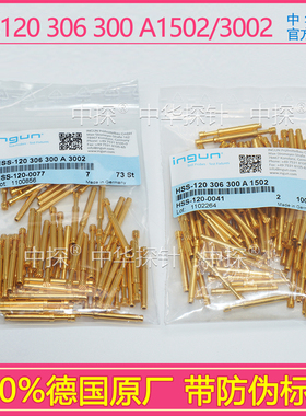 德国INGUN探针 HSS-120 306 300 A1502  KS-113 30 持续电流30A