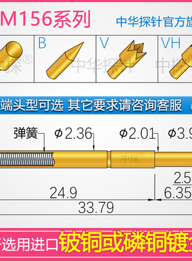 中探  NPM156  PLS11探针 针轴采用磷铜镀金,硬度高,耐磨耐用