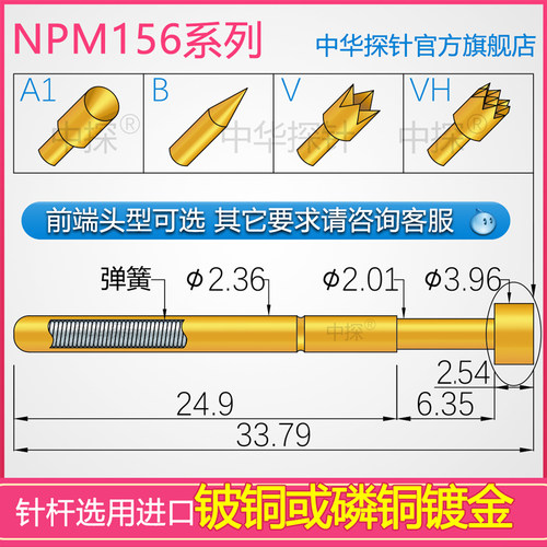 NPM156PLS11探针中探