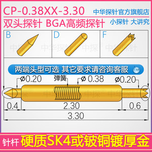 CP-0.38XX-3.30硬质铍铜SK4厚金