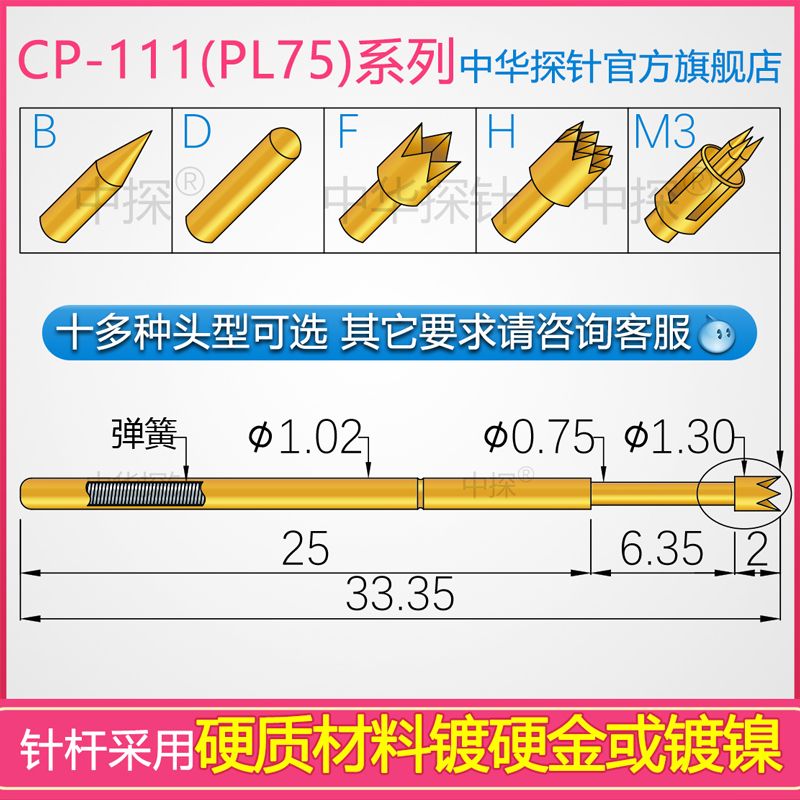 磷铜针管镀镍或镀金可选