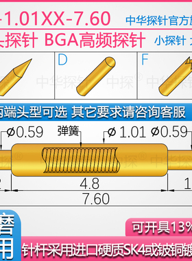 中探 双头探针 CP-1.01XX-7.60 针杆采用硬质铍铜镀厚金