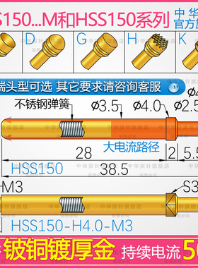 中探 大电流探针 HSS150 CP3.5-H4.0 HRS150 持续50安高电流