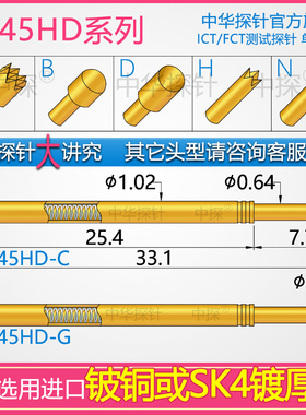NP45HD系列探针NR45HD-B NR45-C 采用进口SK4或铍铜镀金 耐磨耐用