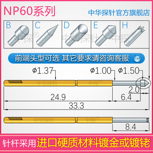 耐磨耐用NP60测试针针轴进口