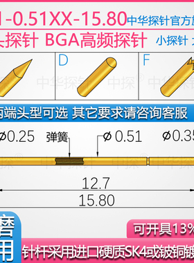 【双头探针】CP1-0.51BF-15.80 高频双头测试针 进口铍铜或SK4 厚