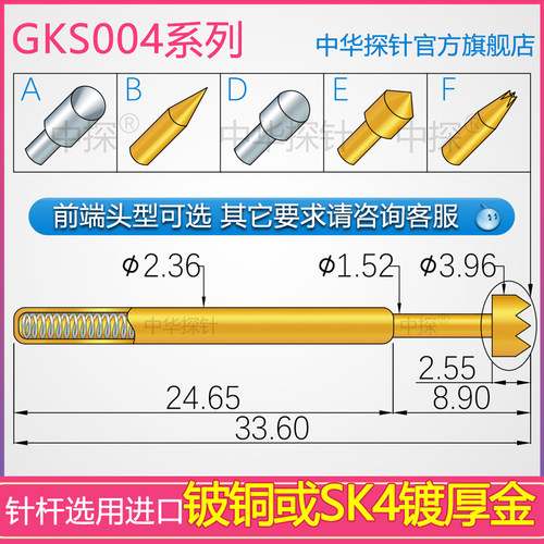 探针INGUNGKS004探针
