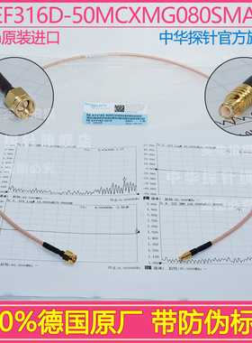 德国正品原厂INGUN同轴电缆SE-EF316D-50MCXMG080SMAMG 插头