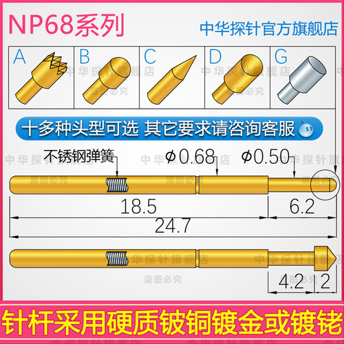 NP68探针针轴采用进口