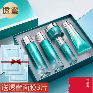 透蜜玻尿酸护肤品套装化妆品爽肤水乳液精华液补水保湿滋润五件套