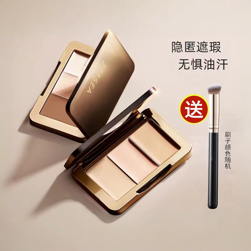 滋色柔光无暇三色遮瑕旗舰店正品