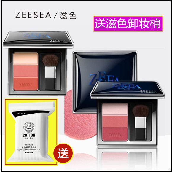 ZEESEA滋色三色腮红高光一体修容盘组合胭脂粉饼姿自然裸妆正品女