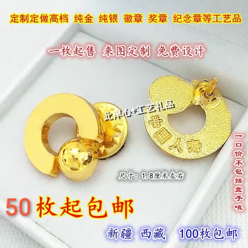 中国人寿司徽徽章定制定做胸章