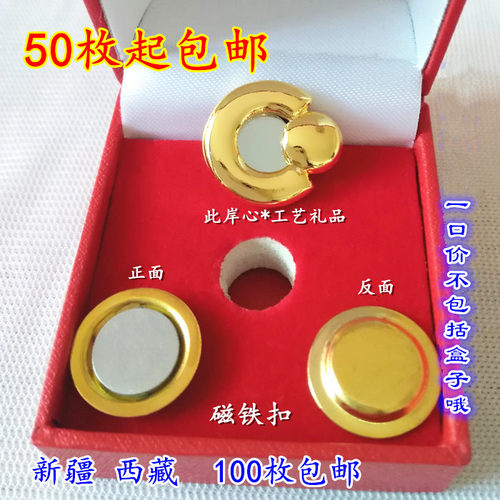 中国人寿磁铁司徽徽章镂空定制