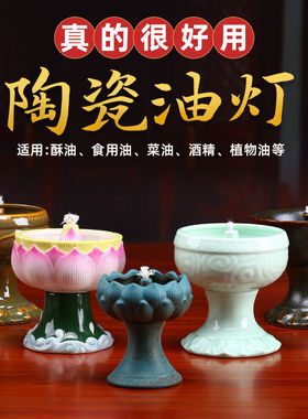 纯酥油植物油适用送灯芯