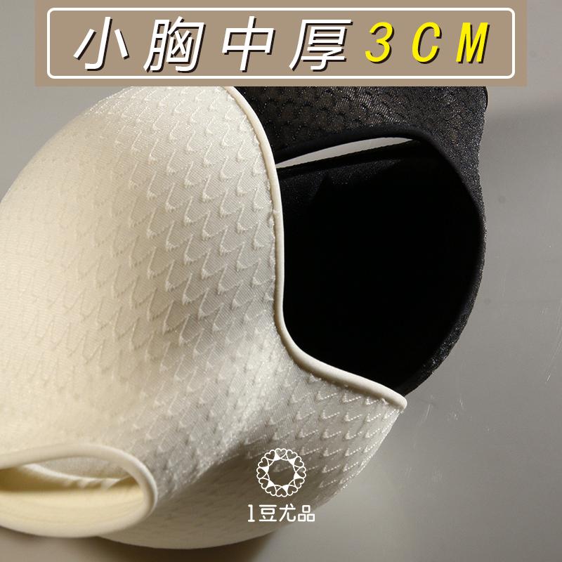 中厚3cm无痕提花半杯小胸聚拢内衣女防滑可拆肩带隐形抹胸文胸图片