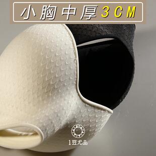 中厚3cm无痕提花半杯小胸聚拢内衣女防滑可拆肩带隐形抹胸文胸