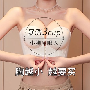 前排扣双扣聚拢防滑无肩带小胸文胸不空杯百搭一字肩无钢圈内衣女