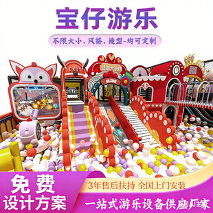 滑滑梯蹦床球池打谷场组合设施幼儿园景区游乐场设备定做儿童乐园