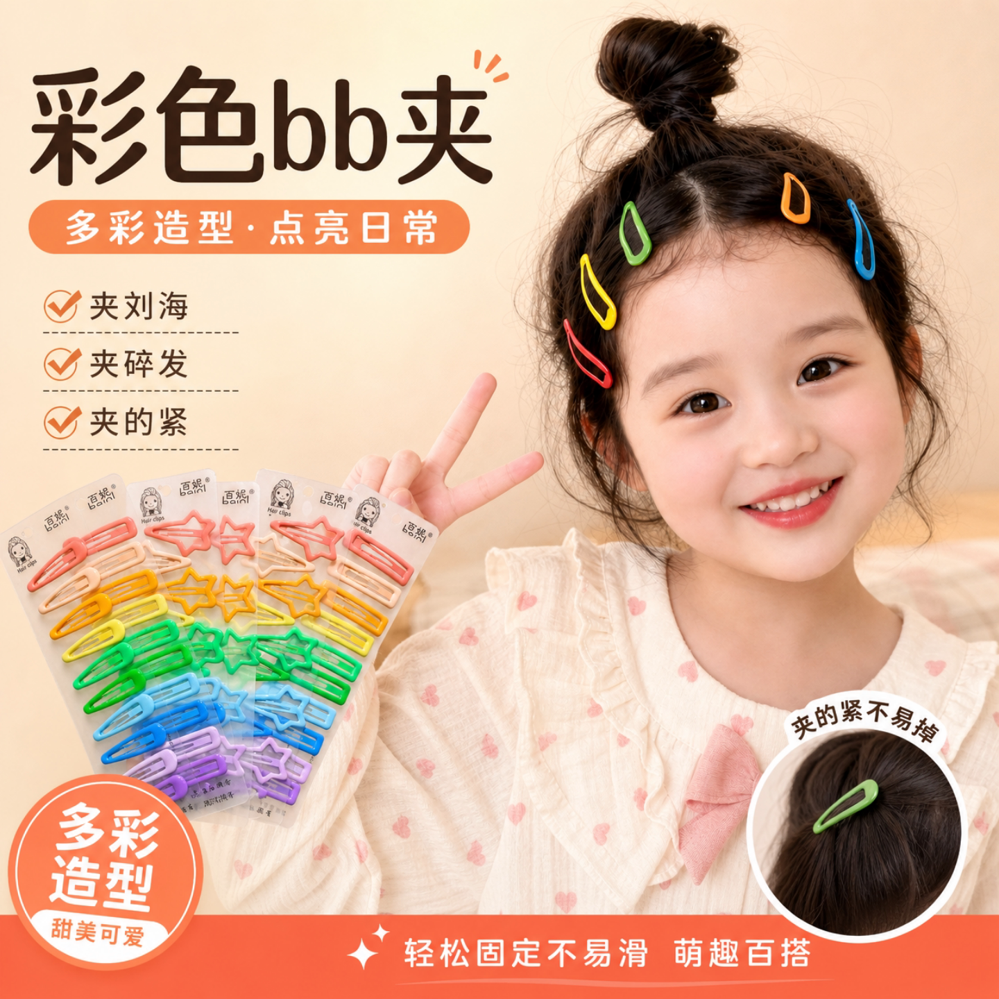 发夹女孩碎发bb夹发卡女童卡子