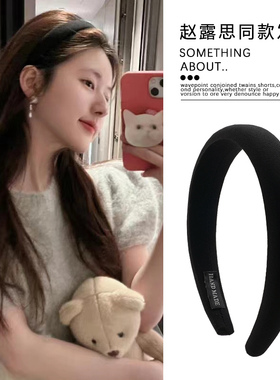 赵露思同款黑色海绵高颅顶发箍女秋冬头饰发捆头箍发带大圆脸适合