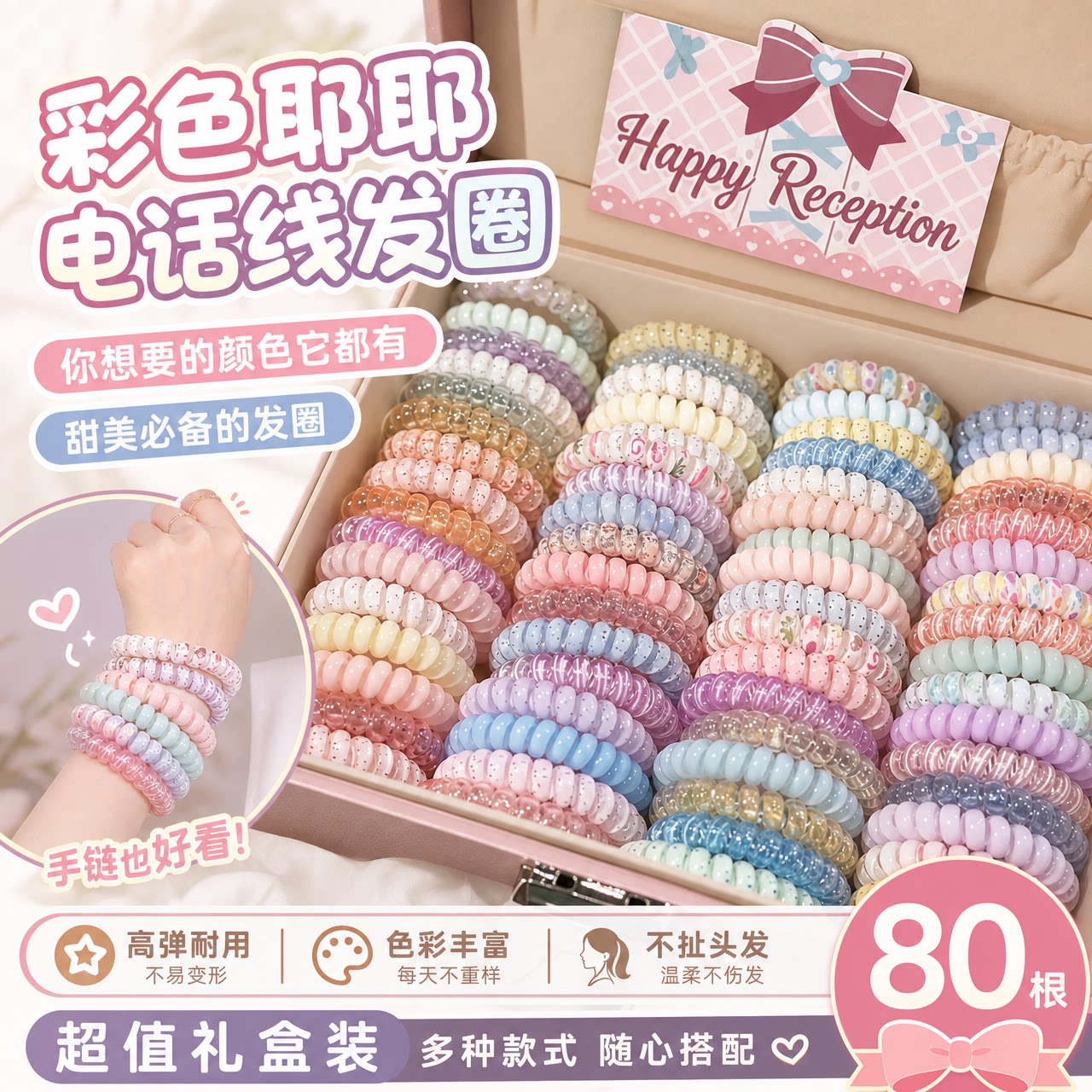 电话线发圈女皮筋发绳头饰