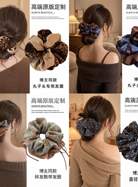 豹纹大肠发圈女发绳扎低马尾皮筋